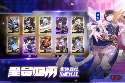 镇魂街武神躯 v3.2.5