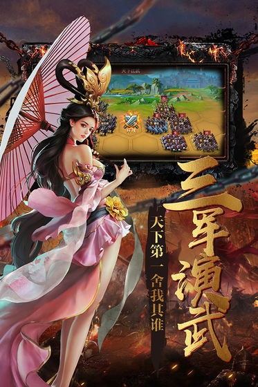 战国枭雄志  v2.8.5