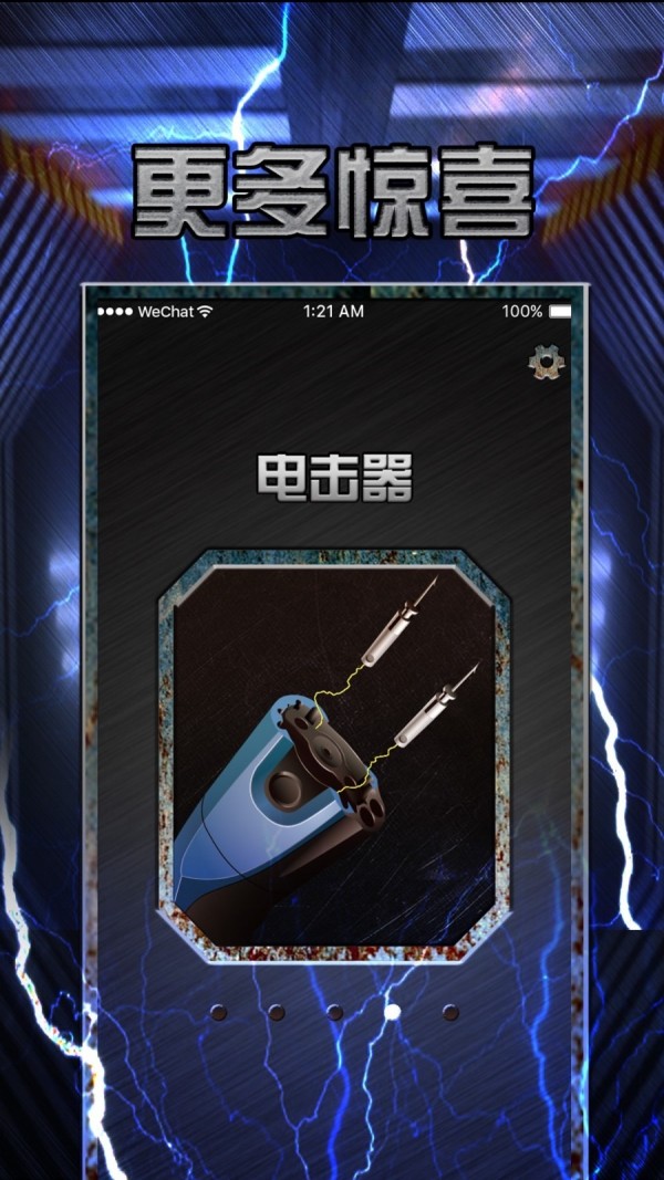 军迷真实武器 v1.2