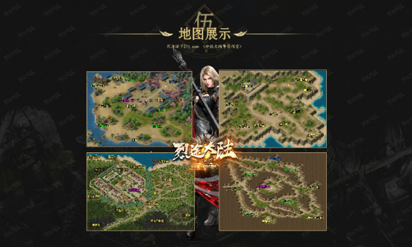 烈途大陆手游官方正式版图片1