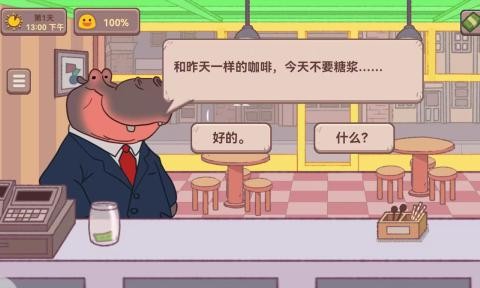 可口的披萨咖啡店中文版  v1.1