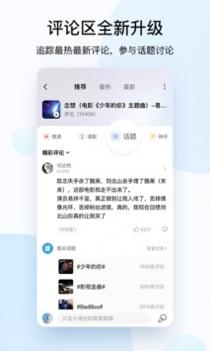 酷狗音乐盒截图2