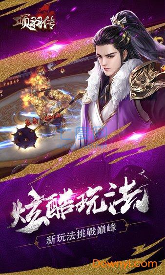 项羽传匠心国战 v1.0.0