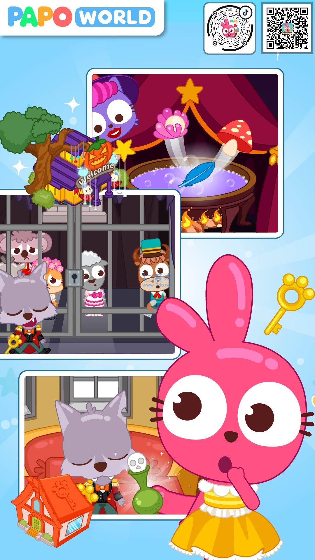 泡泡小镇游乐园 v2.0.3