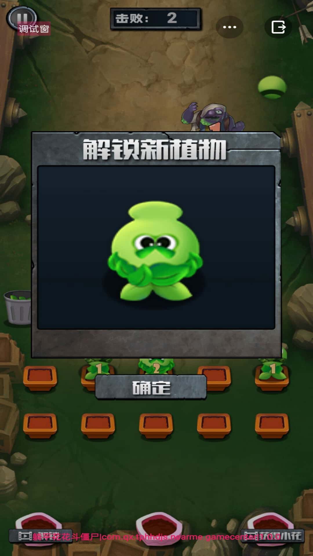 躺平花花斗僵尸 v1.0