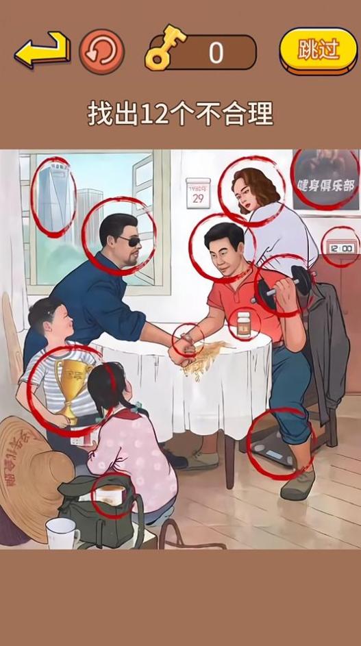 找出不合理的地方 v1.0