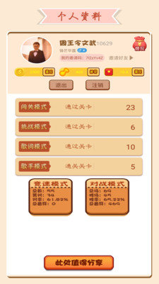 全民猜歌赚钱app