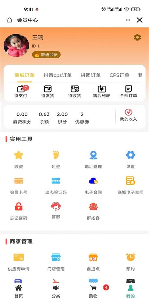 来比购 v2.1.8