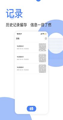 精准扫描王 1.0.1