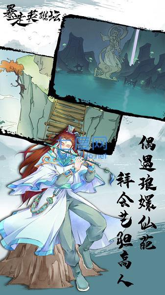 暴走英雄坛真正破解版