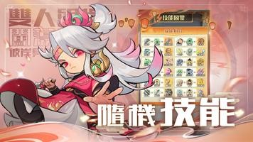 暴走小虾米手机版