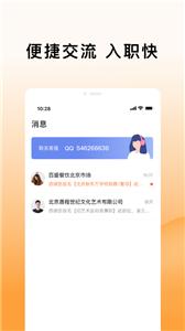 米熊招聘平台  v1.5