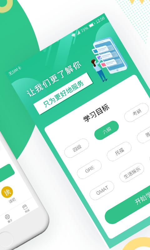 雷哥单词最新版app软件下载  v3.2.1