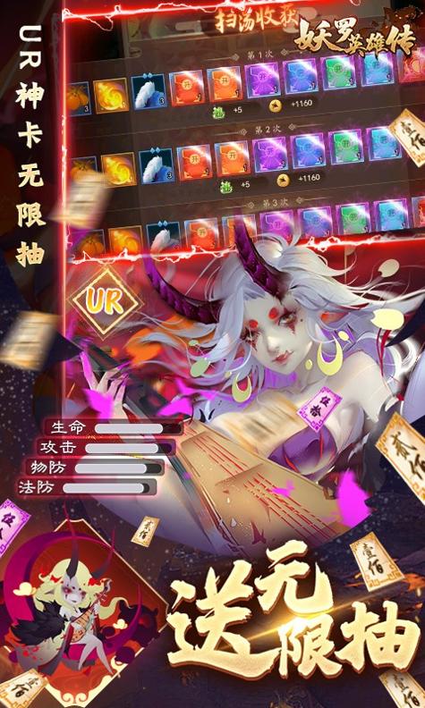 妖罗英雄传(GM刷充科技) v1.0.01