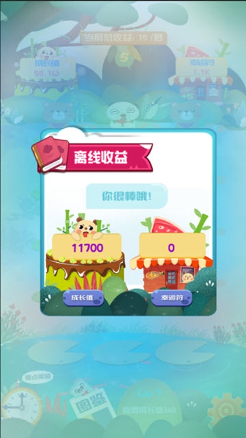 熊熊进化论 熊熊进化论