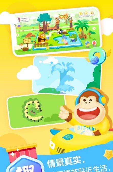 51启蒙英语 v2.1.8