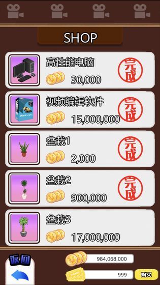 扑家主播模拟器游戏安卓版官方版  v5.2.3