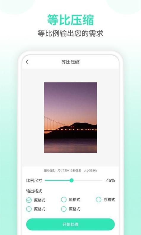 照片压缩器 v1.1