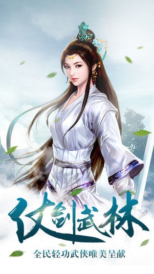 天穹寻仙纪