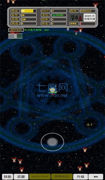 移动武器库游戏