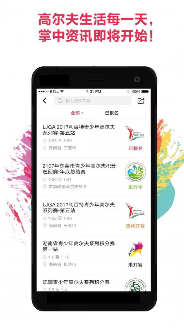 超级荔枝 版本:v1.1.9