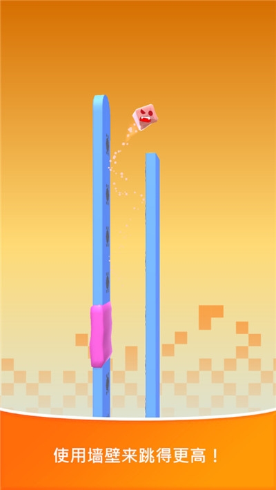 弹弹的果冻 v2.02