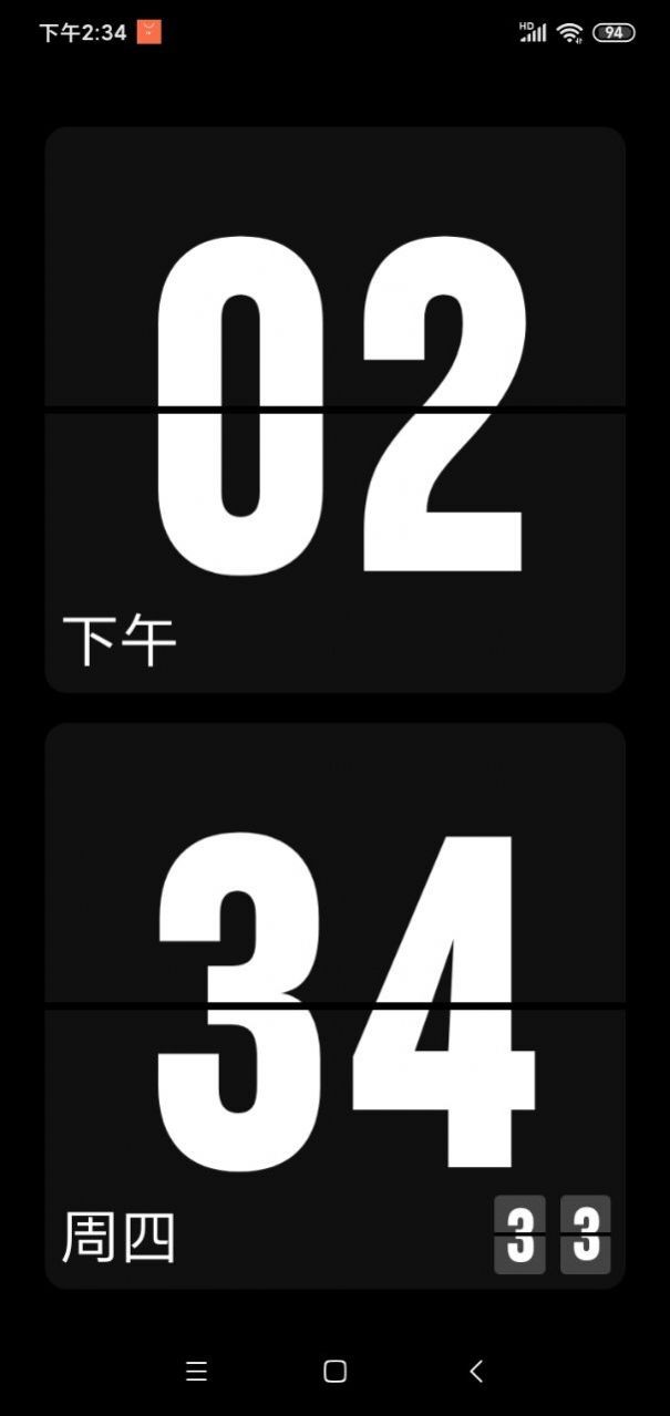 纯色翻页钟  v1.0