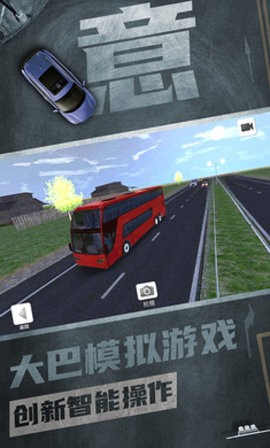 注意车速  v1.0.7