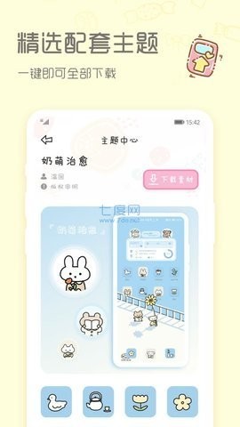 sweetly主题桌面  v1.0