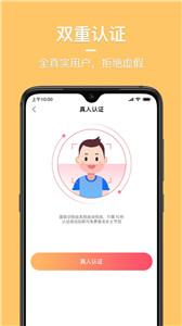 同城花园交友  v2.0.1