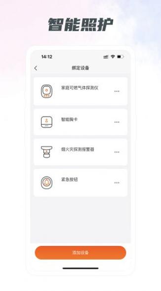 启晨养老 v1.0.2