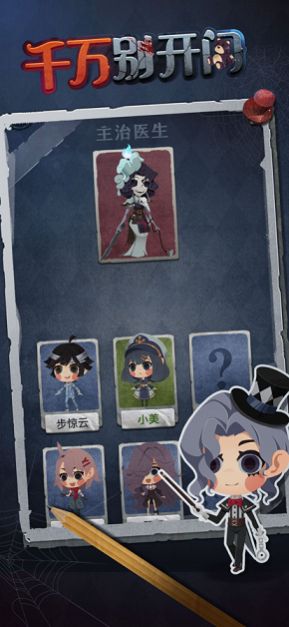 抖音千万别开门快手测试最新版游戏  v5.2.3