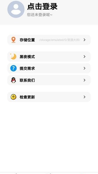 资源大师1.3.5  v1.3.5