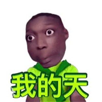 黑人小哥表情包动态gif动图 v1.0