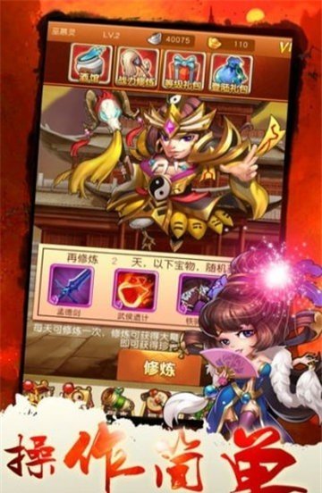 三国捉妖战记游戏官方版  v5.5.1