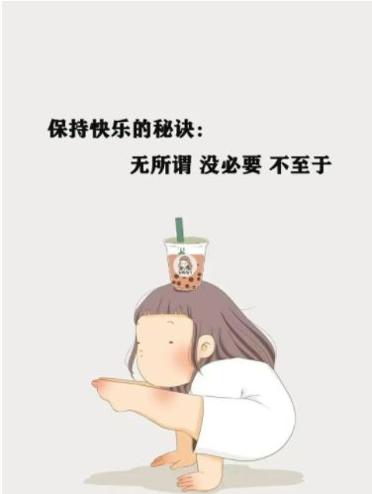 抖音减肥中立誓瘦成小蛮腰各种男人任我挑壁纸图片.jpg