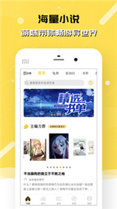 刺猬猫阅读  v 2.9.319