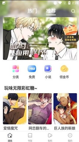 95漫画APP官方下载2022安卓版图片1