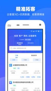 客找找 v3.0.5