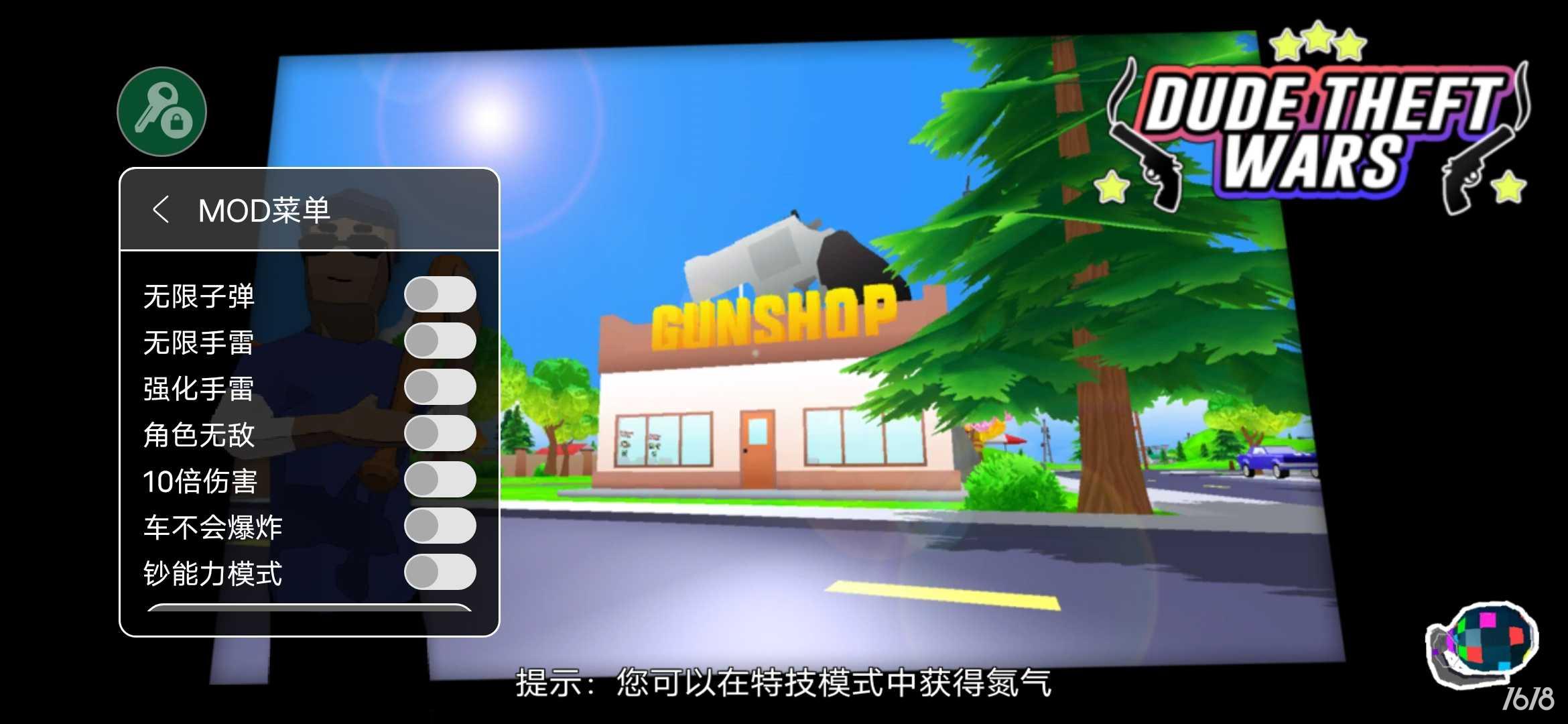 沙雕模拟器内置作弊菜单 v0.9.0.9B1