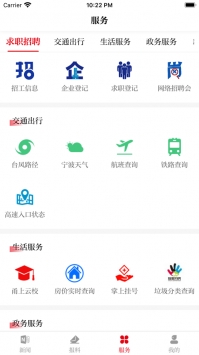 新江北 v2.0.5