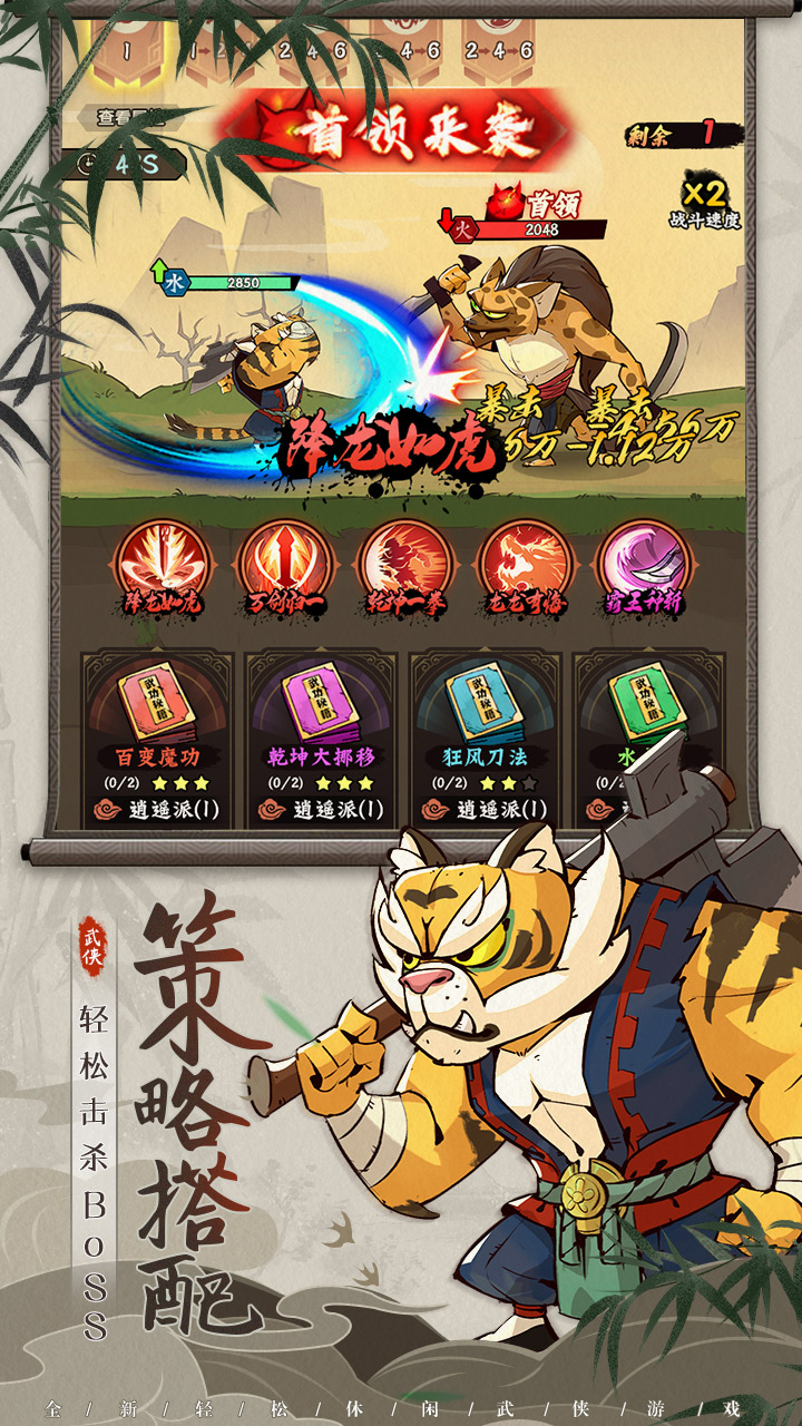 调皮小动物 v1.0.1