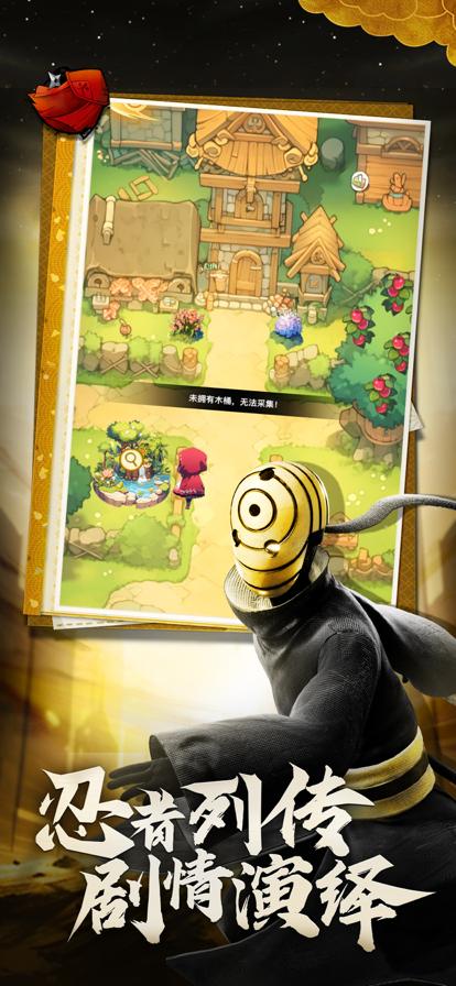 忍术无限月读 V 1.1.4