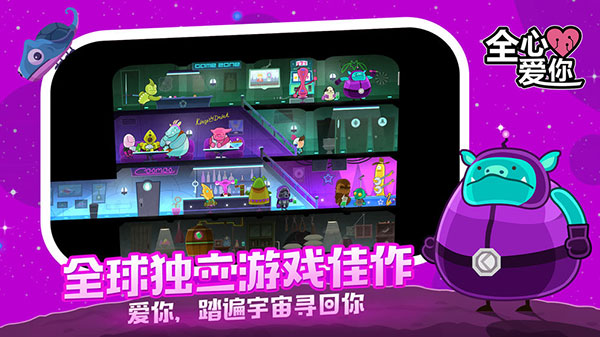 全心爱你完整版 v1.5.1