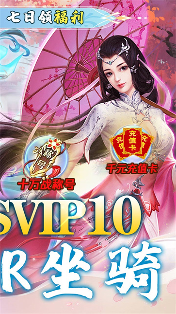 绿野仙踪  v1.0.0