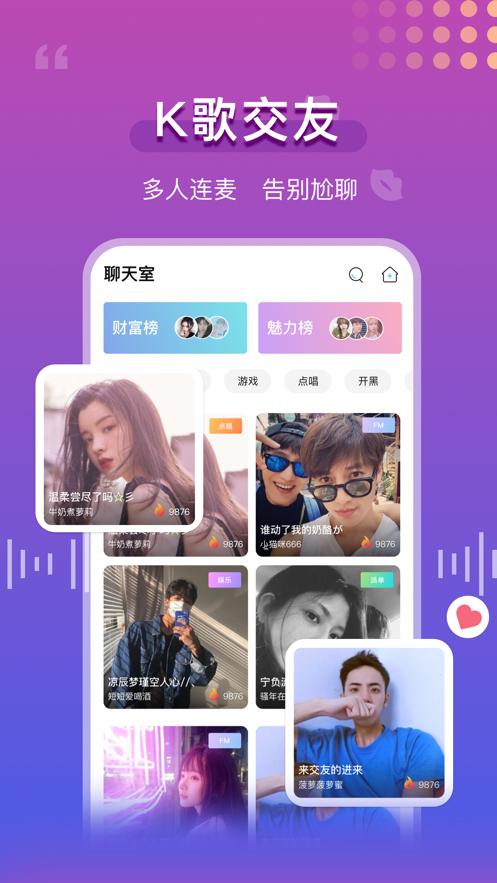 青柠语音.png