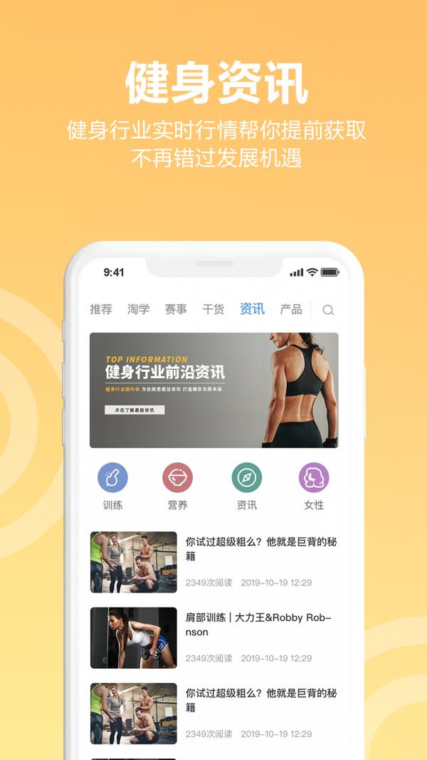 蜂隐运动截图0