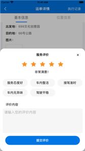 中油客运  V 1.0.1