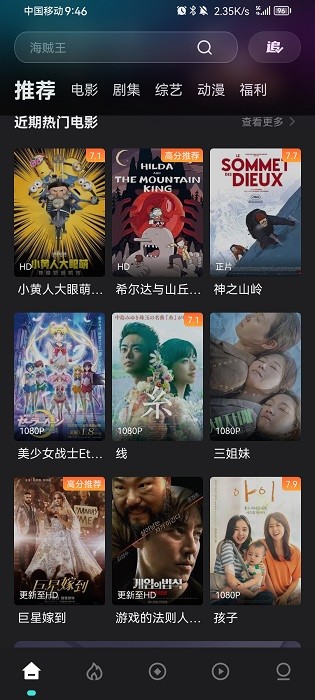 电影猎手免费追剧app最新版