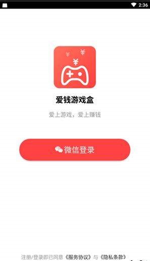 爱钱游戏盒 2020-06-12 16:34